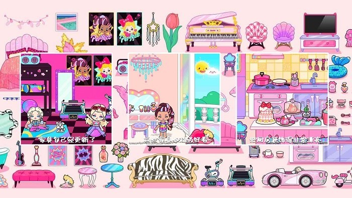 我的公主城市世界游戏 v1.4 安卓版 1