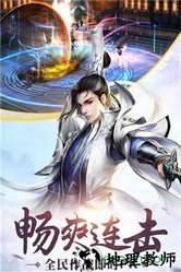 乱世仙缘 v5.6.0 安卓版 0