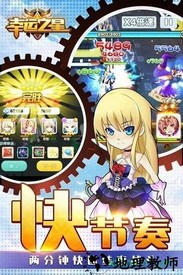 幸运之星 v2.10.0 安卓版 0