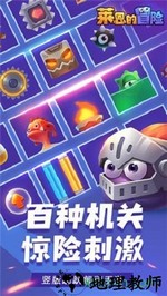 莱恩的冒险游戏 v1.1 安卓版 2