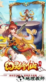 幻灵修仙传手游 v7.3.5 安卓版 2