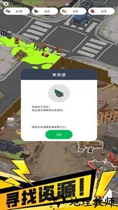我的避难所手机版 v1.0 安卓版 1