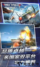 浴血长空手游 v5.6.94 安卓版 2