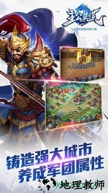 主公莫慌360客户端 v1.0.51 安卓版 2