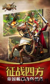 罗马时代帝国ol手游 v1.0.1092 安卓版 1