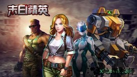 末日精英中文版 v1.1.3 安卓版 0
