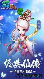 萌战记游戏 v1.3.1 安卓版 3