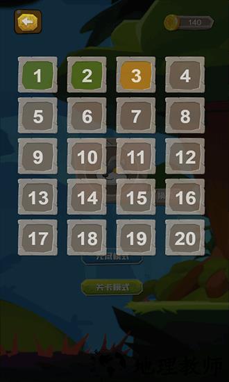 飞天跑酷游戏 v1.0.1 安卓版 2