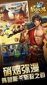 三国群英战纪手游 v1.002 安卓版 1