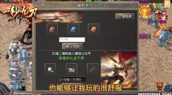 一秒九刀截图