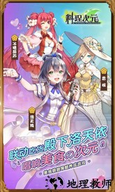 料理次元qq登录版 v1.5.3 安卓版 1