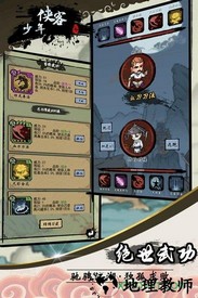 少年侠客手机版 v9.7.0 安卓版 0