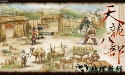 天龙八部天佛降世手游 v1.0 安卓版 0
