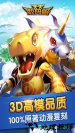 天天数码兽百度版 v1.0 安卓版 3