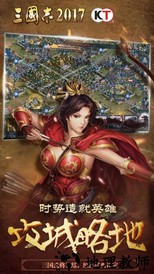 三国志2017偶玩平台 v2.4.0 安卓版 3