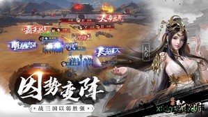 荣耀新三国正式服 v1.0.23.0 安卓版 1