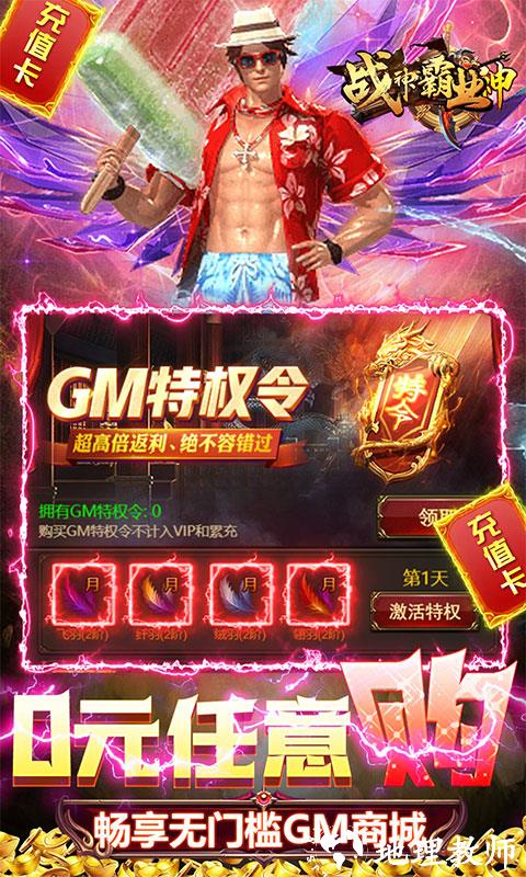 战神霸业图片 5