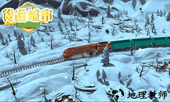 货运城市手游 v1.13.1 安卓版 3