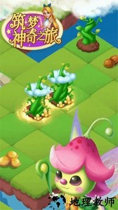 筑梦神奇之旅 v1.6.5 安卓版 0