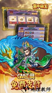 富甲萌国手机版 v1.0.0 安卓版 0