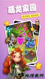 龙之岛游戏 v1.0.0 安卓版 0