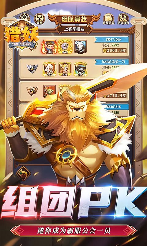 猎妖图片 2