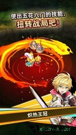 失落的龙约 v1.0.1 安卓版 1