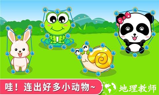 宝宝巴士宝宝数字岛 v9.73.00.00 安卓版 0