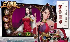 三国缘 v1.0.0 安卓版 2