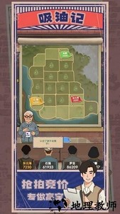 吸油记正版手游 v1.5.1 安卓版 3