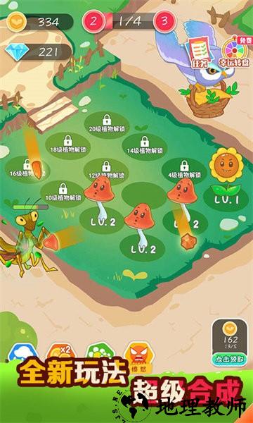 保卫花花大作战手机正版 v2.1.0 安卓版 3