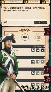 殖民时代手游 v1.0.17 安卓版 3