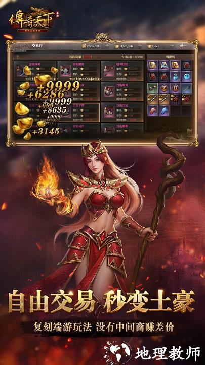 传奇天下客户端 v1.0.18 安卓正版 4