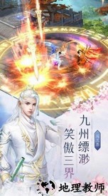 九州觅仙录官方版 v1.1.6安卓版 2