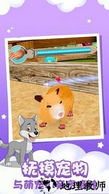 动物园王者最新版本 v1.0.0 安卓版 1