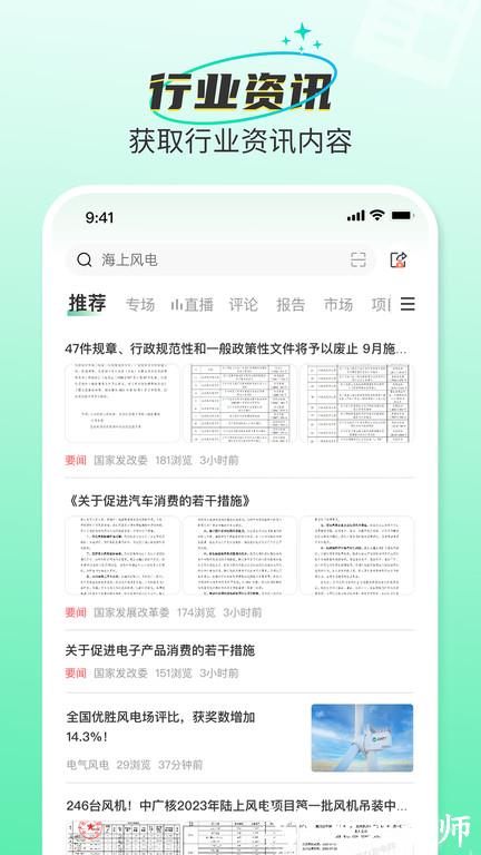 北极星学社官方版 v5.0.4 安卓手机版 3