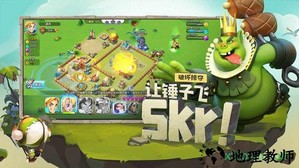 领主总动员腾讯版 v10.0.0 安卓版 1