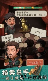 我在民国淘古玩手游 v1.0.0 安卓版 1