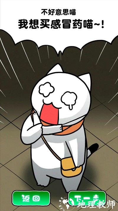 白猫和废弃的病院中文版 v1.0.1 安卓版 0