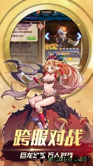 三国之旅果盘版 v1.6 安卓版 1