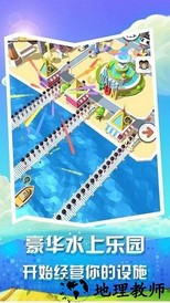 疯狂滑水游乐场手游 v1.0.2 安卓版 2