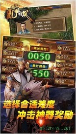 乱世雄风游戏 v1.4.0211 安卓版 3