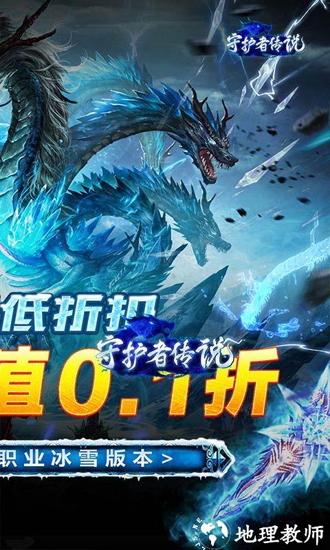 守护者传说图片 2