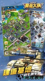 我是大兵手游 v1.0.14 安卓版 2