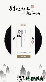 字走三国 v1.3 安卓版 0