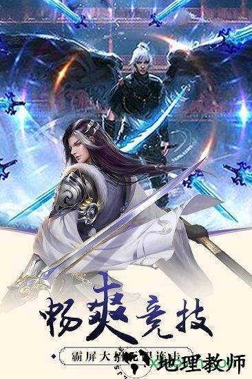 仙域争霸游戏 v1.0.1 安卓版 0