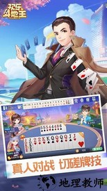 欢乐斗地主游客登录版 v7.002.108 安卓版 2
