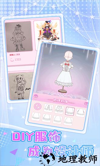 少女星计划游戏 v1.0.5 安卓版 1