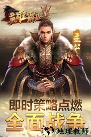 英雄霸业h5 v1.1 安卓版 3