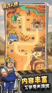 造路大师游戏 v1.1.3 安卓官方版 2